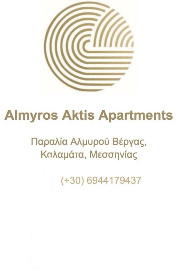 Almyros Aktis Seaview Apartment Καλαμάτα Εξωτερικό φωτογραφία